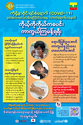 covid guidelines myanmar danu poe kayin